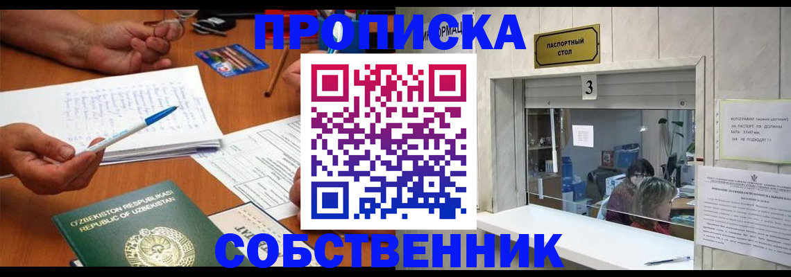 временная регистрация для всех в Краснотурьинске