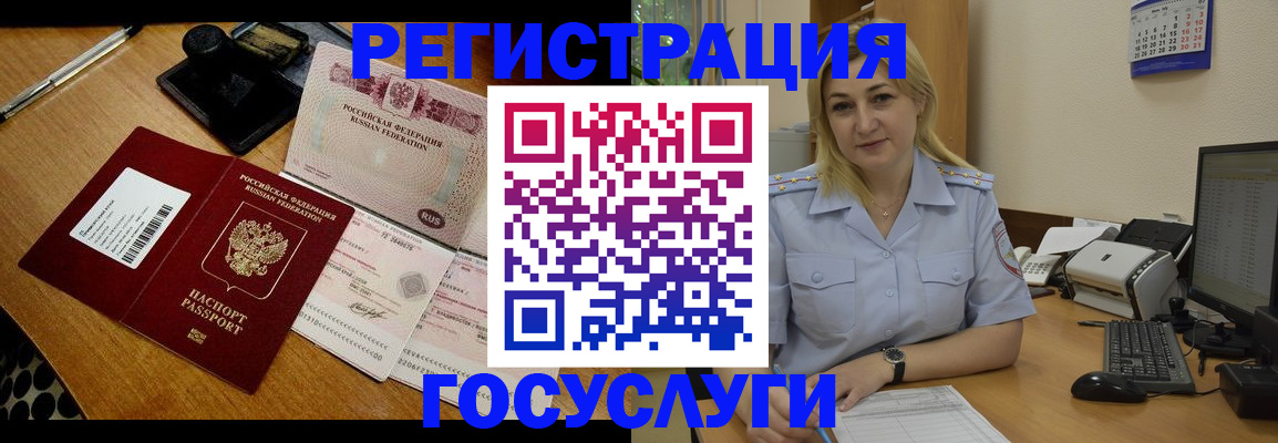 временная регистрация законно в Краснотурьинске